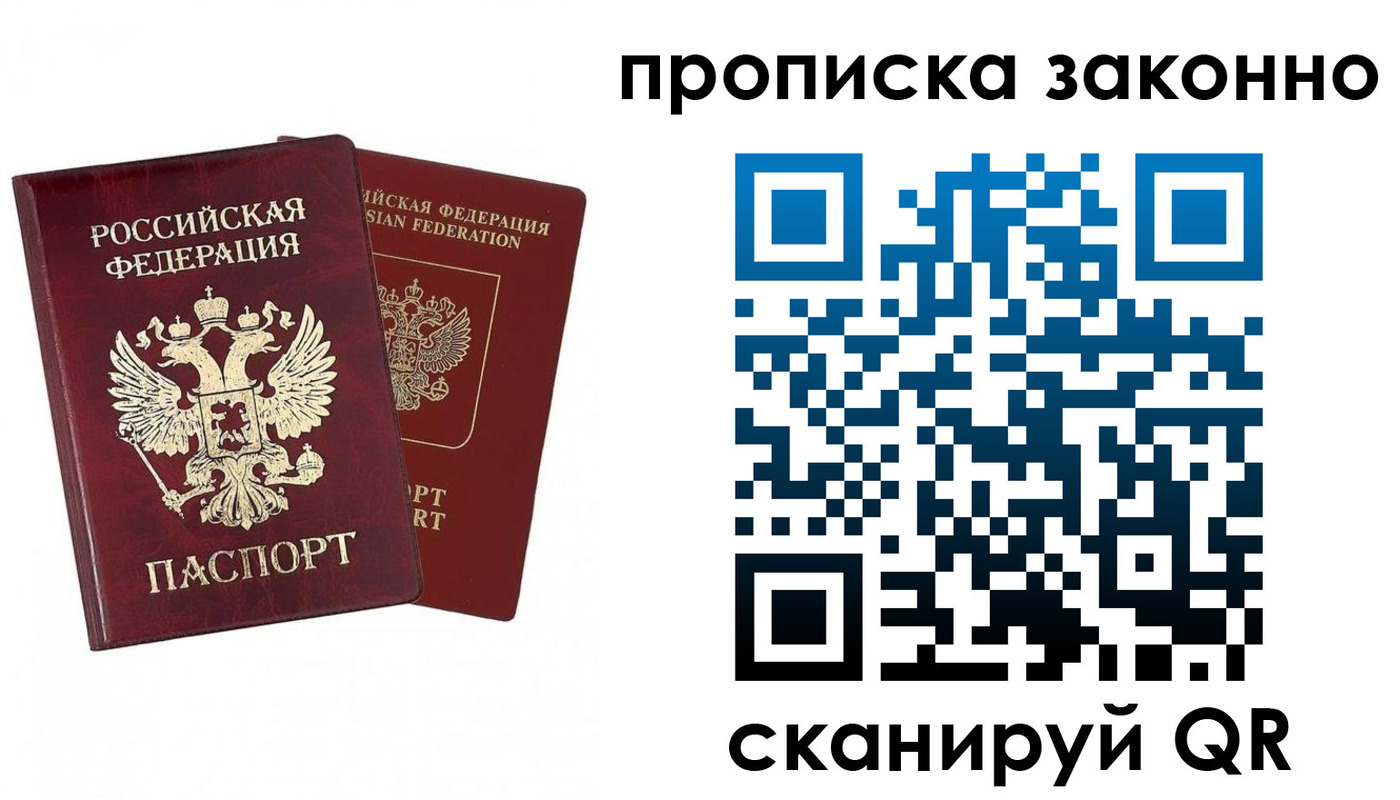 временная регистрация купить в Чаплыгине