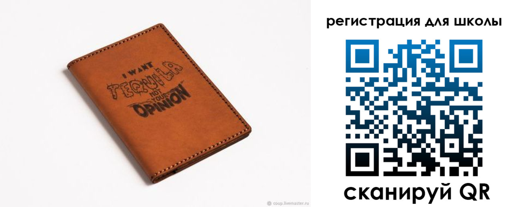 прописка ребенка в Чаплыгине