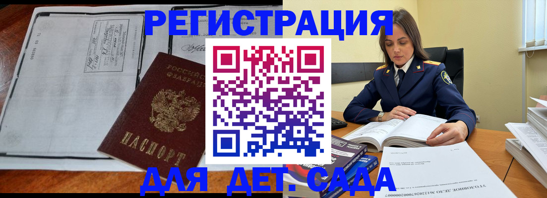 миграционный учет в Чаплыгине