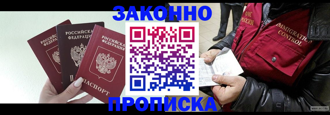 временная регистрация для всех в Чаплыгине