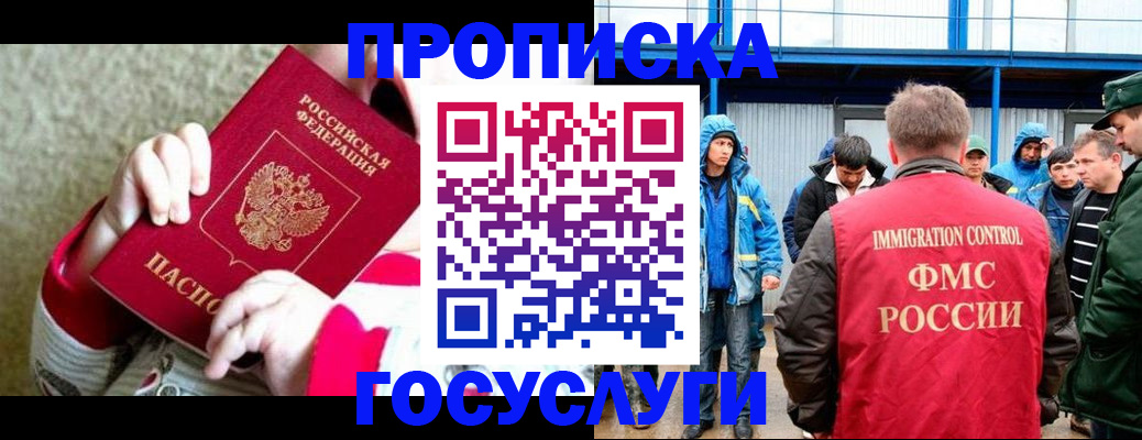прописка регистрация в Чаплыгине