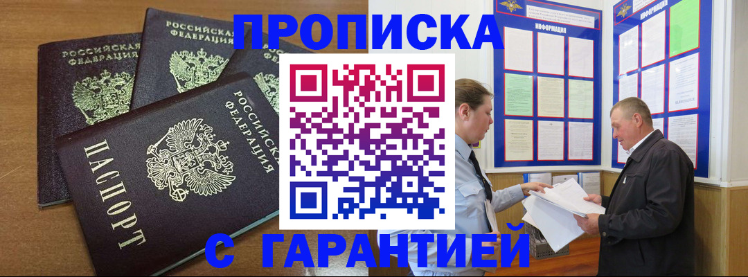 миграционный учет в Чаплыгине
