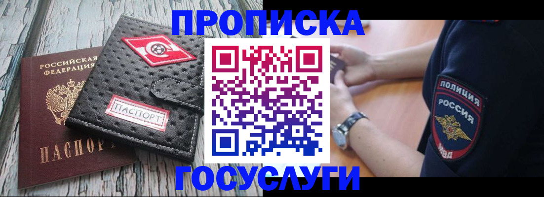 прописка гарантия в Чаплыгине