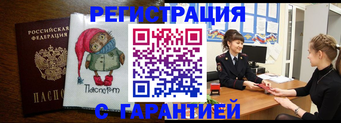 прописка регистрация в Чаплыгине