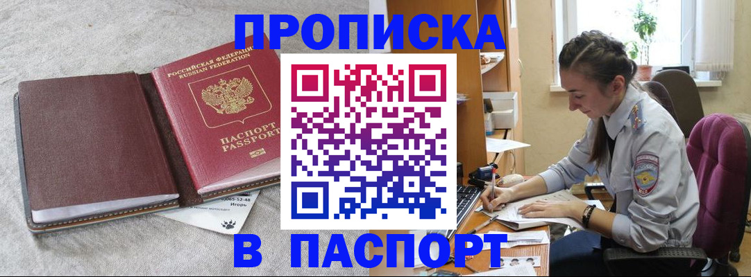 где прописаться в Чаплыгине
