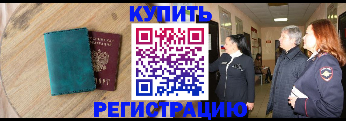 временная регистрация 2025 в Чаплыгине
