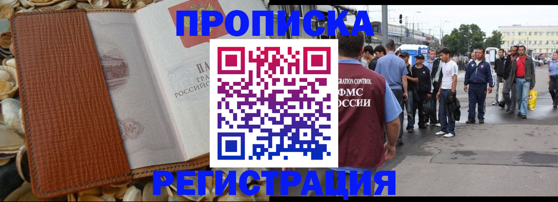 временная регистрация поиск в Чаплыгине